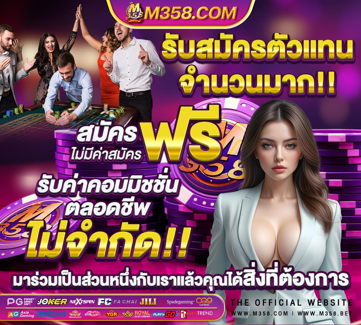 เกมส์ รวม pc ฟรี